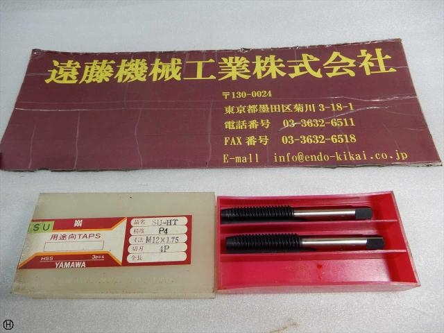 ヤマワ SU-HT M12×1.75 2本 Tap / Dice / Threading Tool Image 1