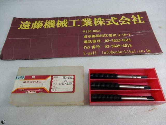 ヤマワ SU-PO M12×1.75 3本 Tap / Dice / Threading Tool Image 1