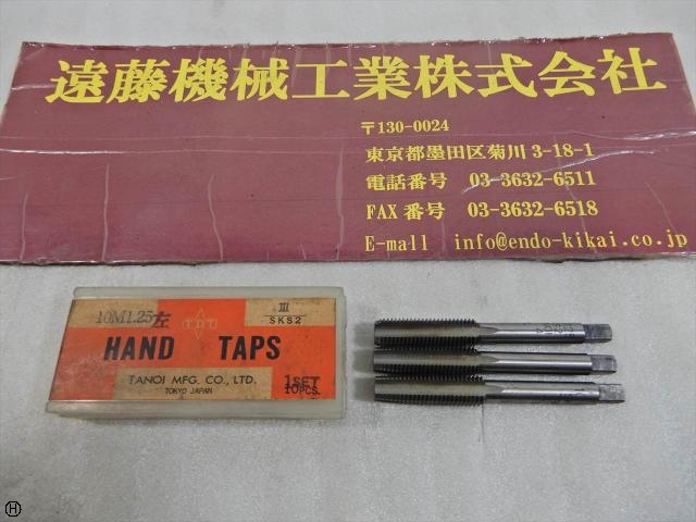 TANOI MFG 10M×1.25 1〜3 細目, 左 Tap / Dice / Threading Tool Image 1