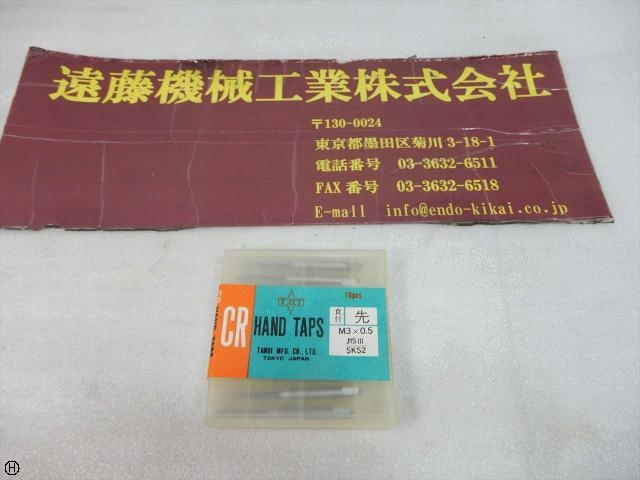 田野井製作所 M3×0.5 10本 タップ・ダイス・ねじ切り工具 の画像 1枚目