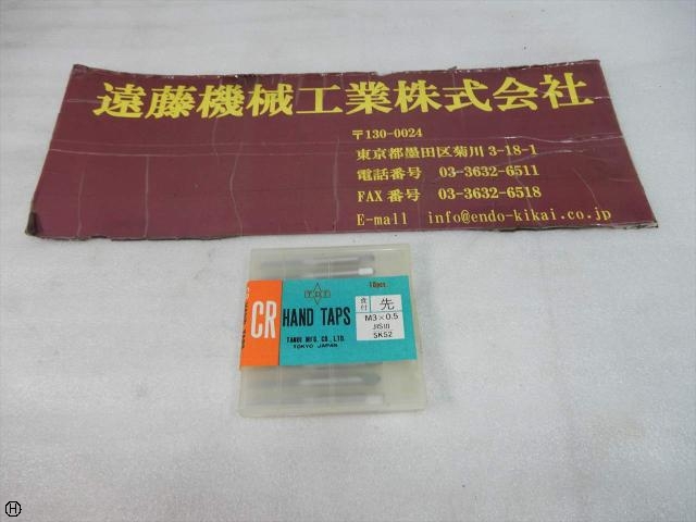 田野井製作所 M3×0.5 10本 タップ・ダイス・ねじ切り工具 の画像 1枚目