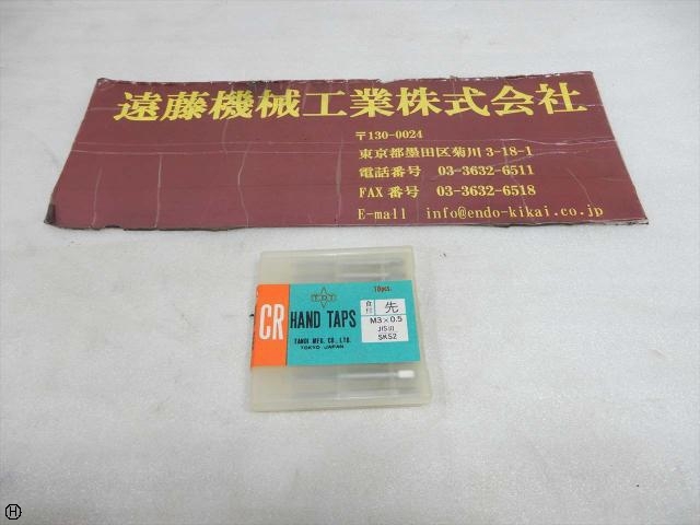 田野井製作所 M3×0.5 10本 タップ・ダイス・ねじ切り工具 の画像 1枚目