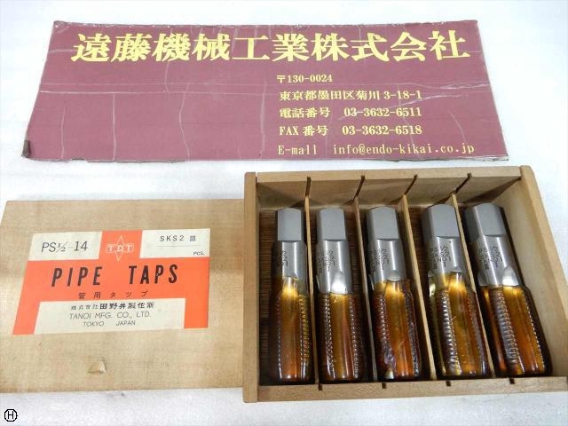 田野井製作所 PS1/2-14 5本 タップ・ダイス・ねじ切り工具 の画像 1枚目