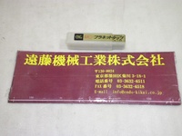 OSG PNGT 12x30 P2-INT タップ・ダイス・ねじ切り工具 HA-TAP-6 AN の画像