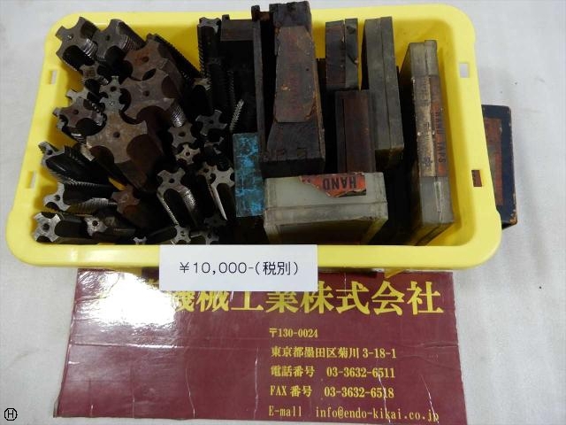   タップ・ダイス・ねじ切り工具 の画像 1枚目