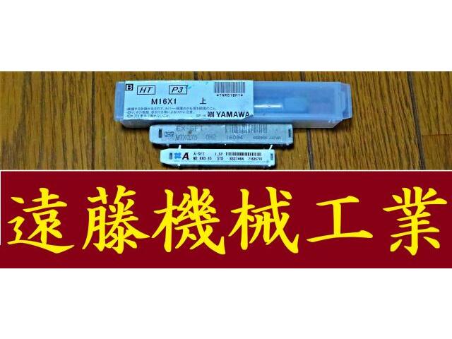  一山 3個 未使用 Tap / Dice / Threading Tool Image 1