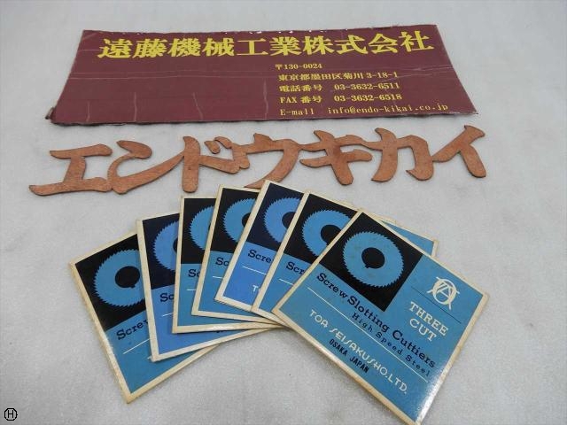 東亜製作所 45×0.3×15.875 7枚セット その他切削・旋削工具 の画像 1枚目