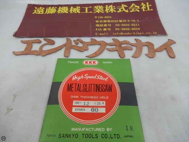 SANKYO TOOL 100×1.2×25.4 その他切削・旋削工具 の画像 1枚目