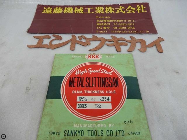 SANKYO TOOL 125×4.0×25.4 その他切削・旋削工具 の画像 1枚目