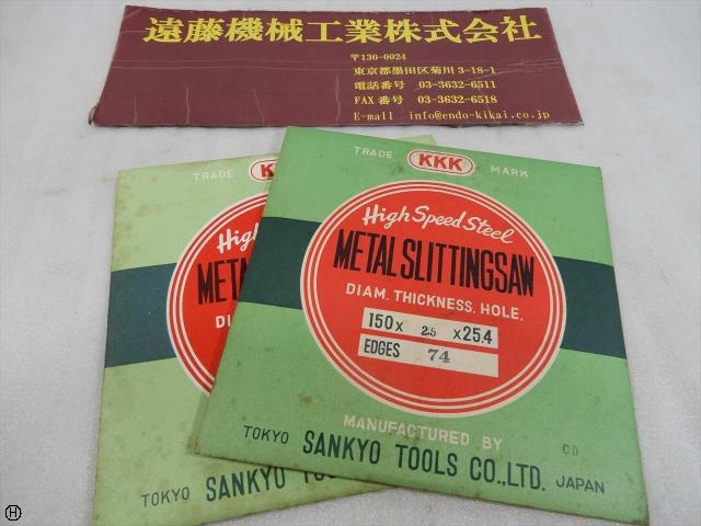 SANKYO TOOL 150×2.5×25.4 2枚 その他切削・旋削工具 の画像 1枚目