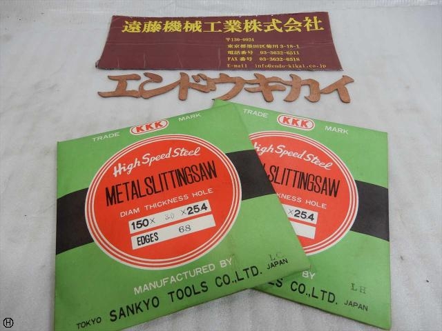 SANKYO TOOL 150×3.0×25.4 2枚セット その他切削・旋削工具 の画像 1枚目