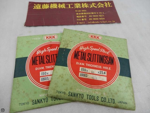 SANKYO TOOL 150×4.5×25.4 2枚 その他切削・旋削工具 の画像 1枚目