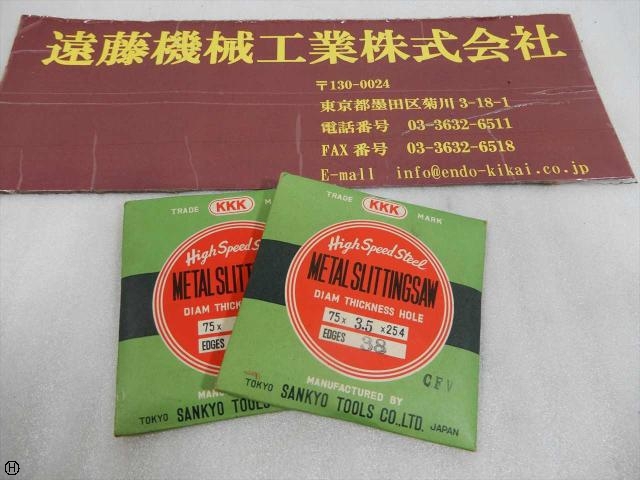 SANKYO TOOL 75×3.5×25.4 2枚 その他切削・旋削工具 の画像 1枚目