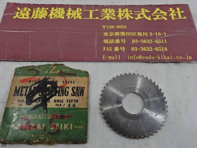 アンザイ 75×2.5×25.4 その他切削・旋削工具 の画像 1枚目
