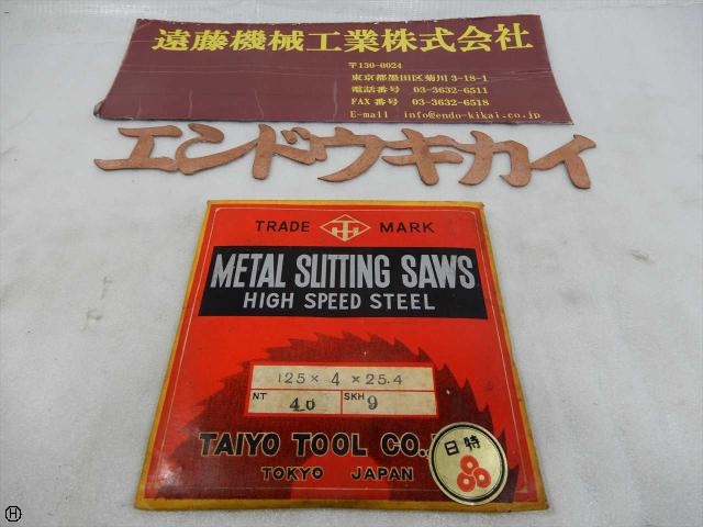 大洋ツール 125×4.0×25.4 その他切削・旋削工具 の画像 1枚目