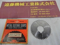 大洋ツール 75×2.0×25.4 1枚 その他切削・旋削工具 HA-SA-101 の画像