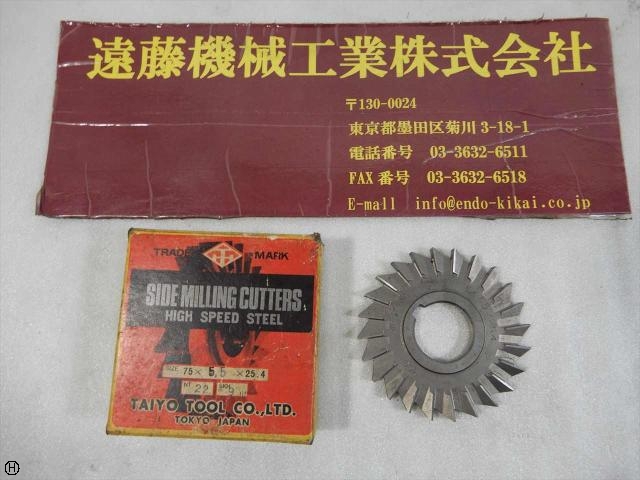 大洋ツール 75×5.5×25.4 1枚 その他切削・旋削工具 の画像 1枚目
