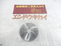 岡崎精工 125×1,5×25.4TEETH68 コバルト鋼 その他切削・旋削工具 HA-SA-13 の画像