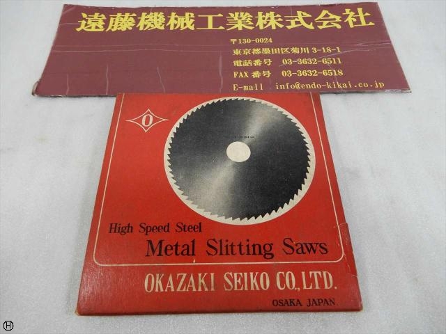 岡崎精工 125×4.5×25.4 その他切削・旋削工具 の画像 1枚目