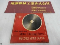 岡崎精工 125×5.0×25.4 その他切削・旋削工具 HA-SA-21 の画像