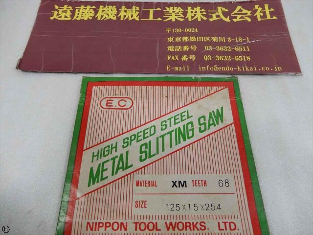 日本工具製作所 125×1.5×25.4 1枚 その他切削・旋削工具 の画像 1枚目