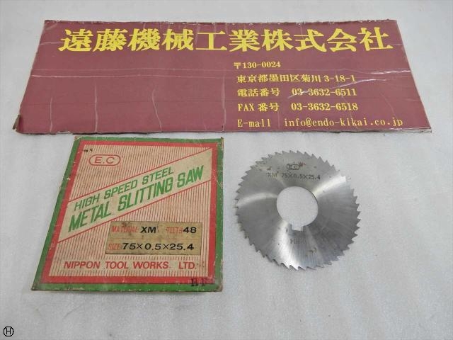 日本工具製作所 75×0.5×25.4 その他切削・旋削工具 の画像 1枚目