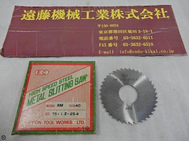 日本工具製作所 75×1.2×25.4 その他切削・旋削工具 の画像 1枚目