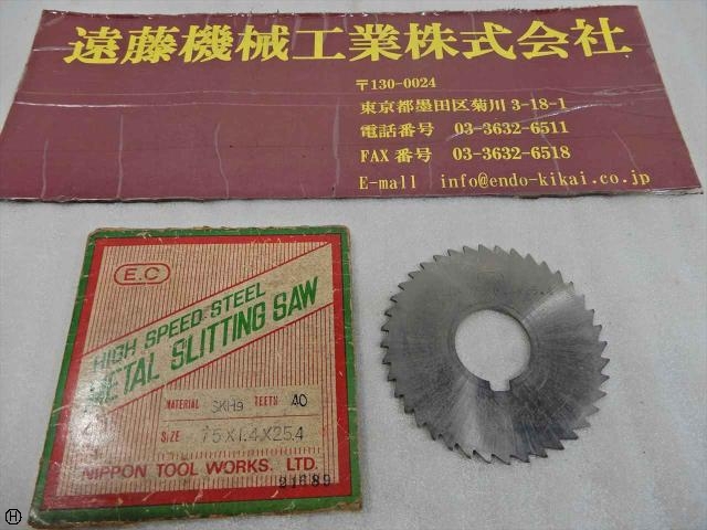 日本工具製作所 75×1.4×25.4 その他切削・旋削工具 の画像 1枚目