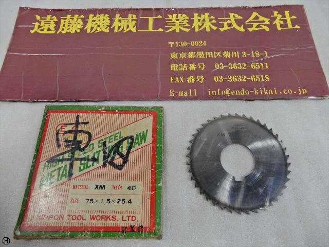 日本工具製作所 75×1.5×25.4 その他切削・旋削工具 の画像 1枚目