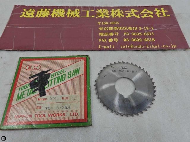 日本工具製作所 75×1.8×25.4 その他切削・旋削工具 の画像 1枚目
