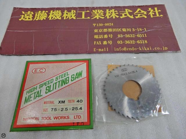 日本工具製作所 75×2.5×25.4 その他切削・旋削工具 の画像 1枚目