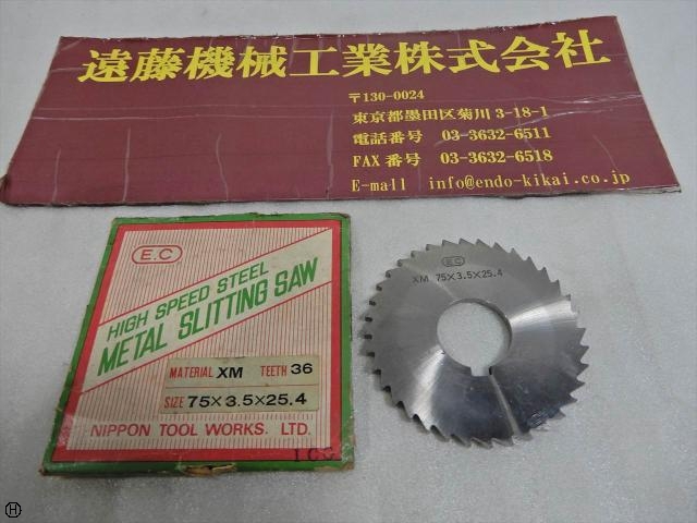 日本工具製作所 75×3.5×25.4 その他切削・旋削工具 の画像 1枚目