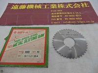 日立ツール 75×1.2×25.4 その他切削・旋削工具 HA-SA-139 の画像