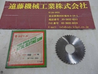 日立ツール 75×2.0×25.4 その他切削・旋削工具 HA-SA-166 の画像