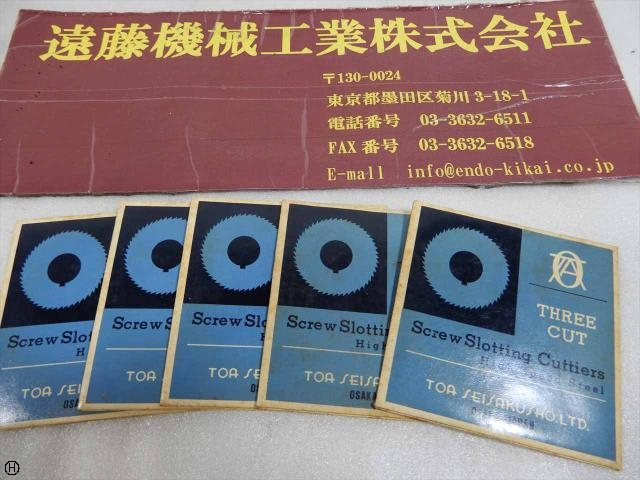 東亜製作所 45×0.8×12.7 5枚 その他切削・旋削工具 の画像 1枚目