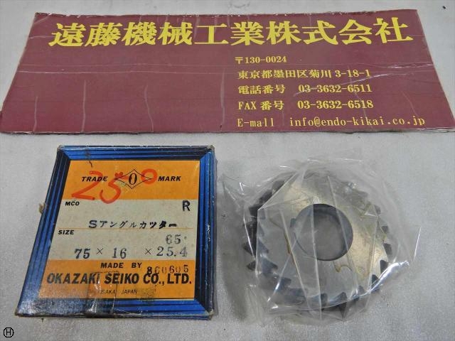 岡崎精工 75×16×25.4×65° その他切削・旋削工具 の画像 1枚目
