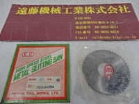 日立ツール 75×0.6×25.4 その他切削・旋削工具 HA-SA-124 の画像