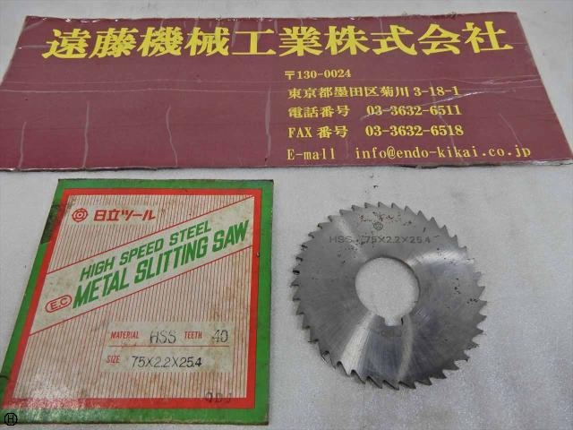 日立ツール 75×2.2×25.4 その他切削・旋削工具 の画像 1枚目