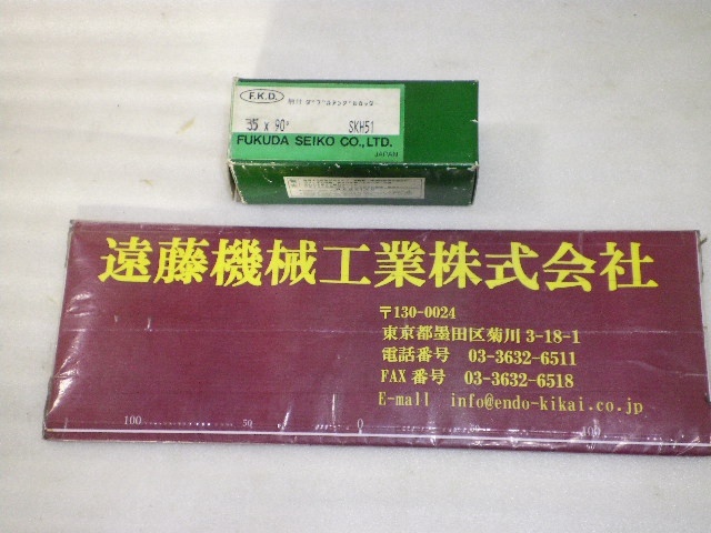 フクダ精工 FKD Φ35 S.W.C 35X90° その他切削・旋削工具 の画像 1枚目