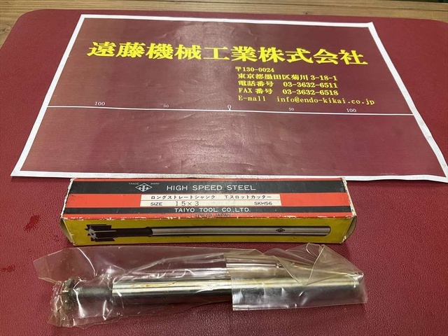 大洋ツール 15×3 SKH56 その他切削・旋削工具 の画像 1枚目