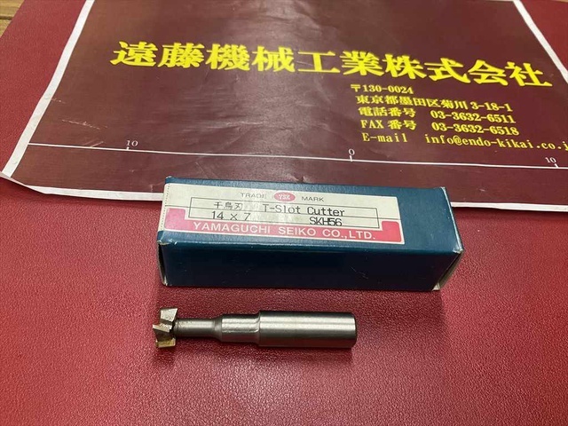 ヤマグチ精工 YSK 14×7 SKH56 その他切削・旋削工具 の画像 1枚目