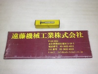大洋ツール φ16 16X3 未使用品 その他切削・旋削工具 HA-T-66 AN の画像