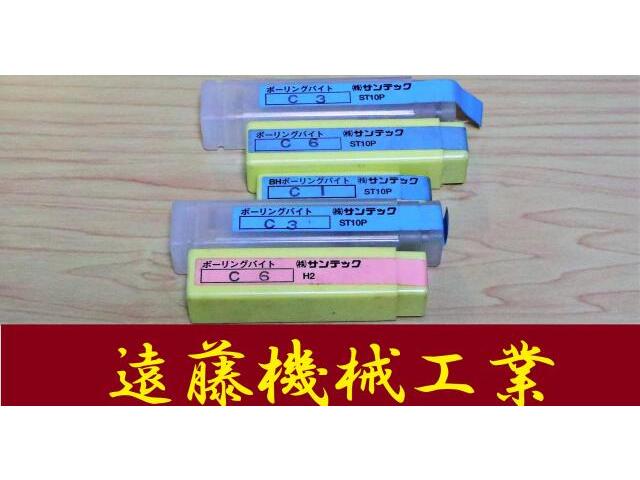 サンテック 5個 未使用 Bite Image 1