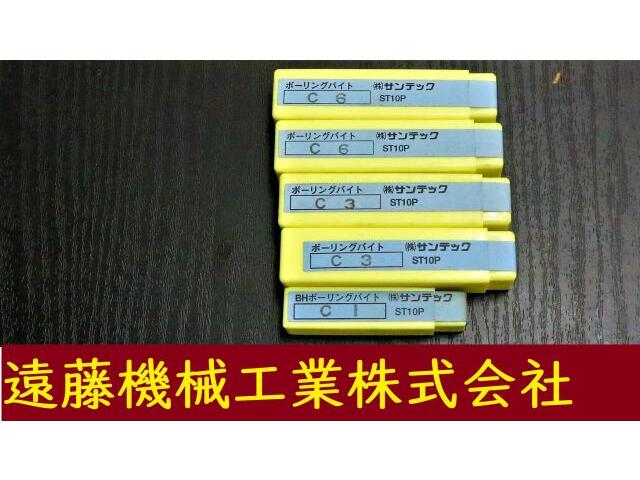 サンテック 一山 5個 未使用 Bite Image 1