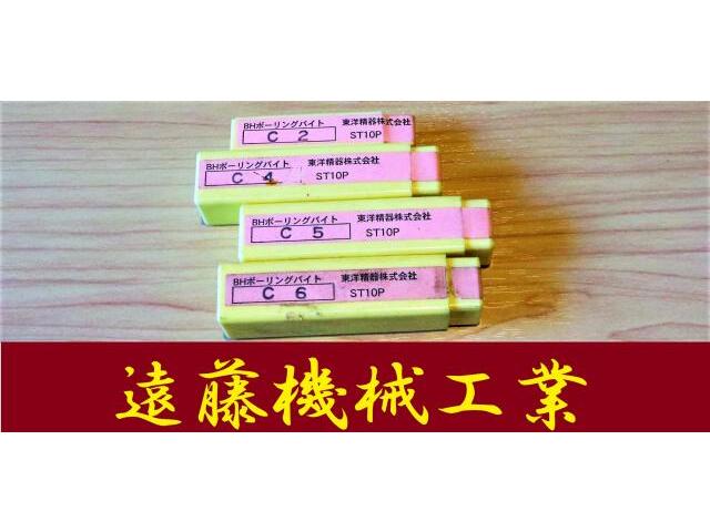 東洋精器 一山 4個 未使用 Bite Image 1