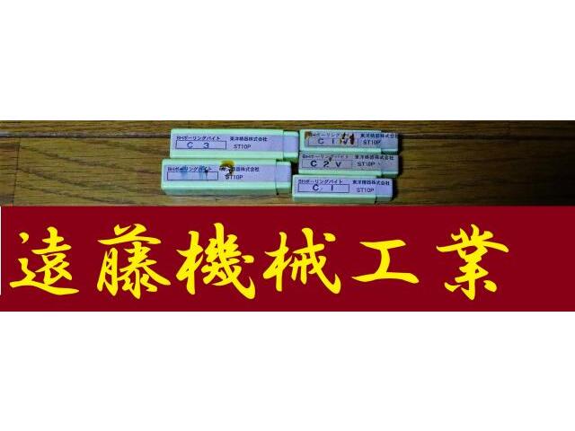 東洋精器 一山 5個 未使用 Bite Image 1