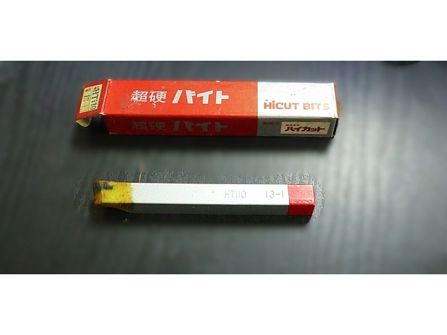 ハイカット HT110 13-1 未使用 Bite Image 1