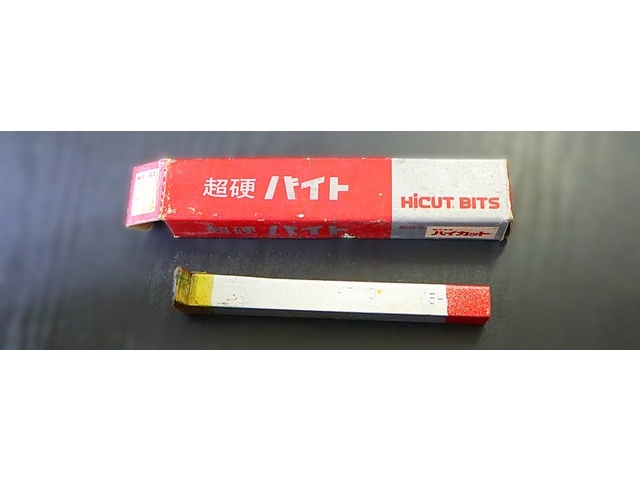 ハイカット HT110 15-1 未使用 Bite Image 1