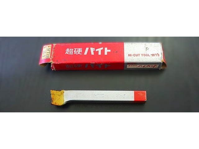 ハイカット HT110 21-1 未使用 Bite Image 1