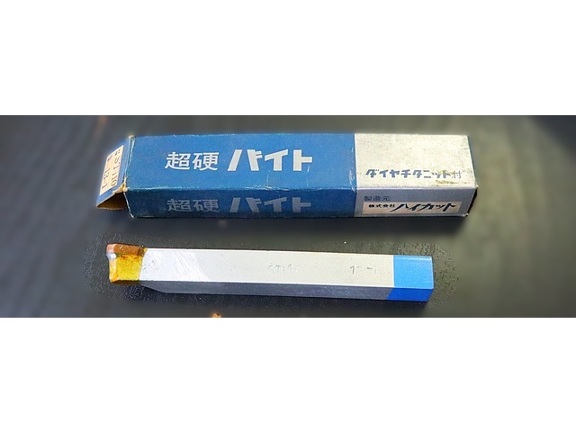 ハイカット STi10 13-1 未使用 Bite Image 1